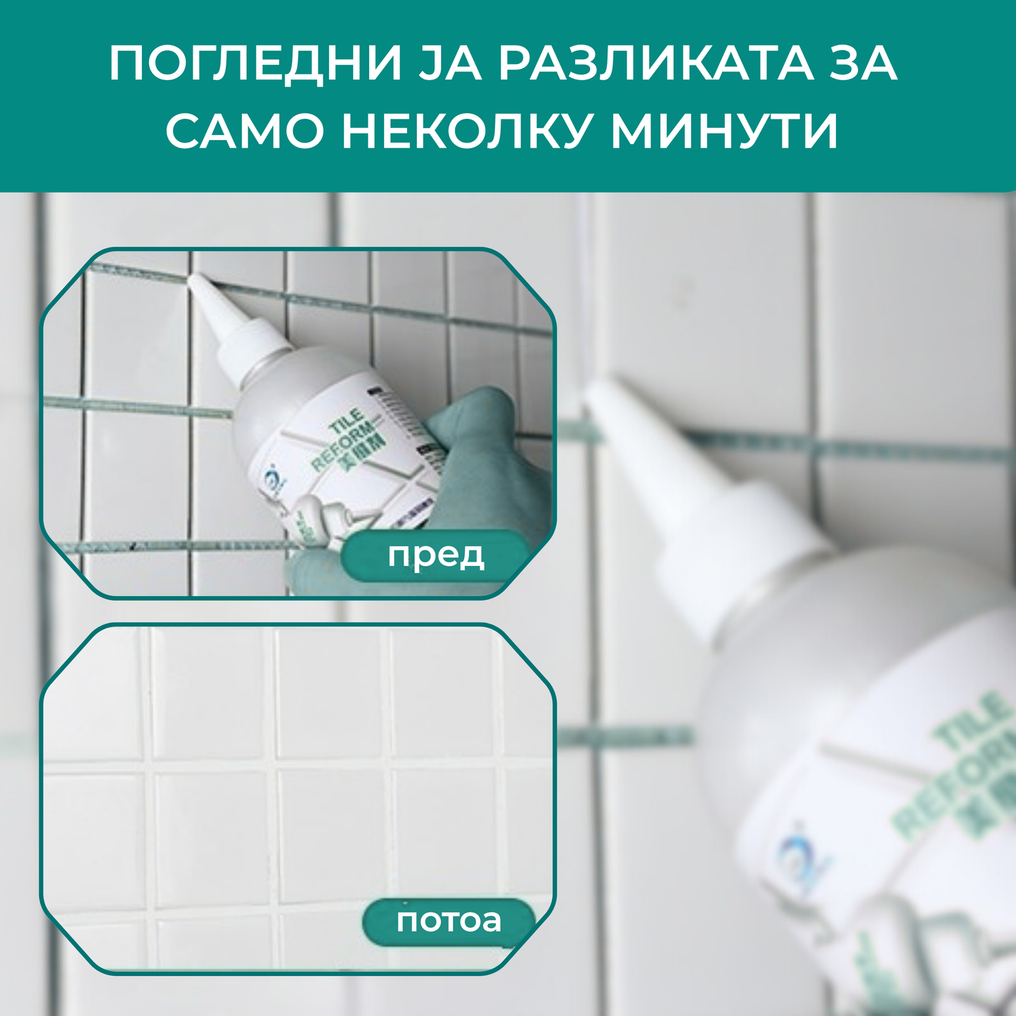 TileFix™