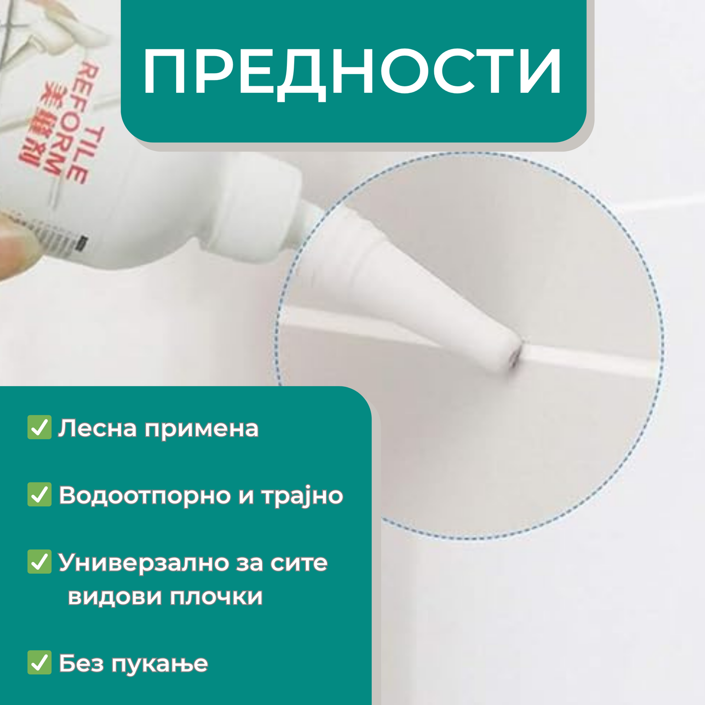 TileFix™