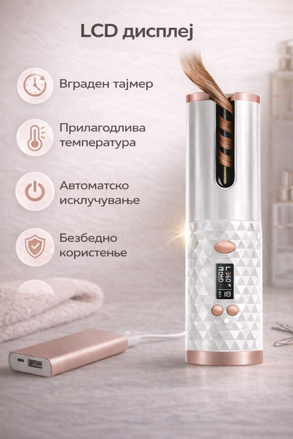 InstantCurl™ - Пренослив безжичен виткач за локни