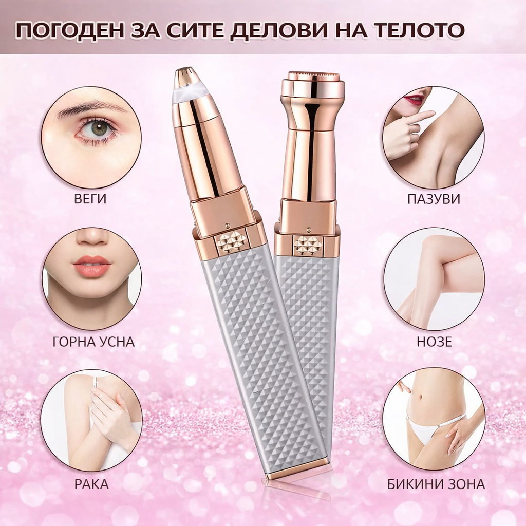 Blawless™ - 2 во 1 Електричен Отстранувач на Влакна за Лице и Веѓи