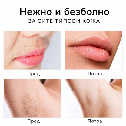 Blawless™ - 2 во 1 Електричен Отстранувач на Влакна за Лице и Веѓи