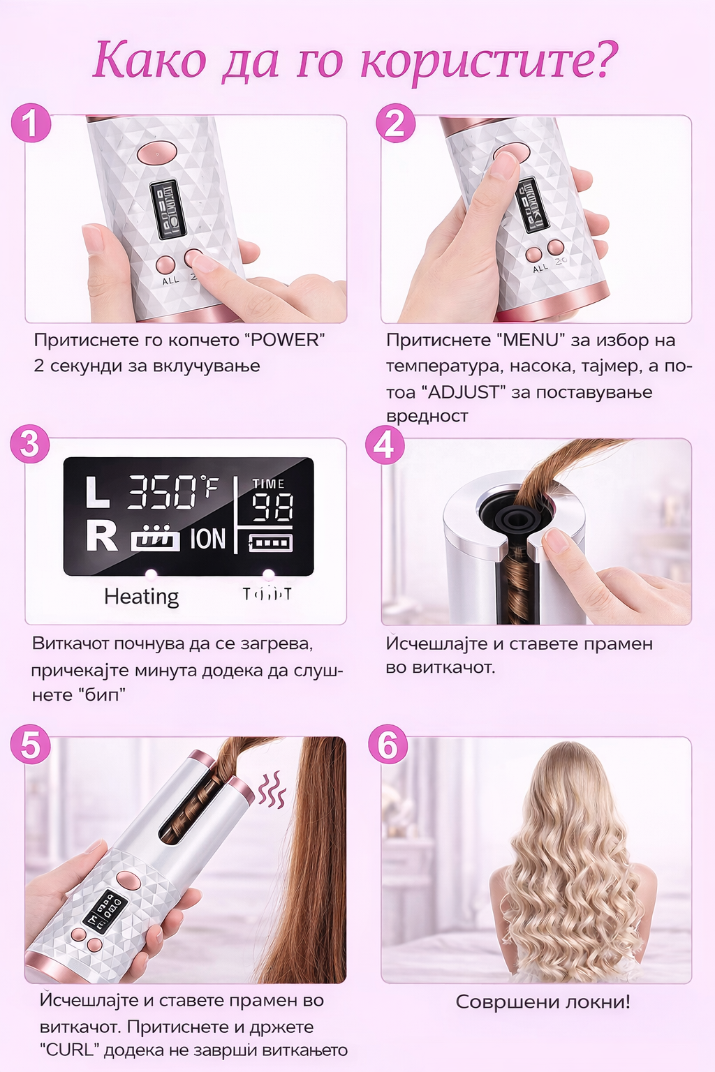 InstantCurl™ - Пренослив безжичен виткач за локни
