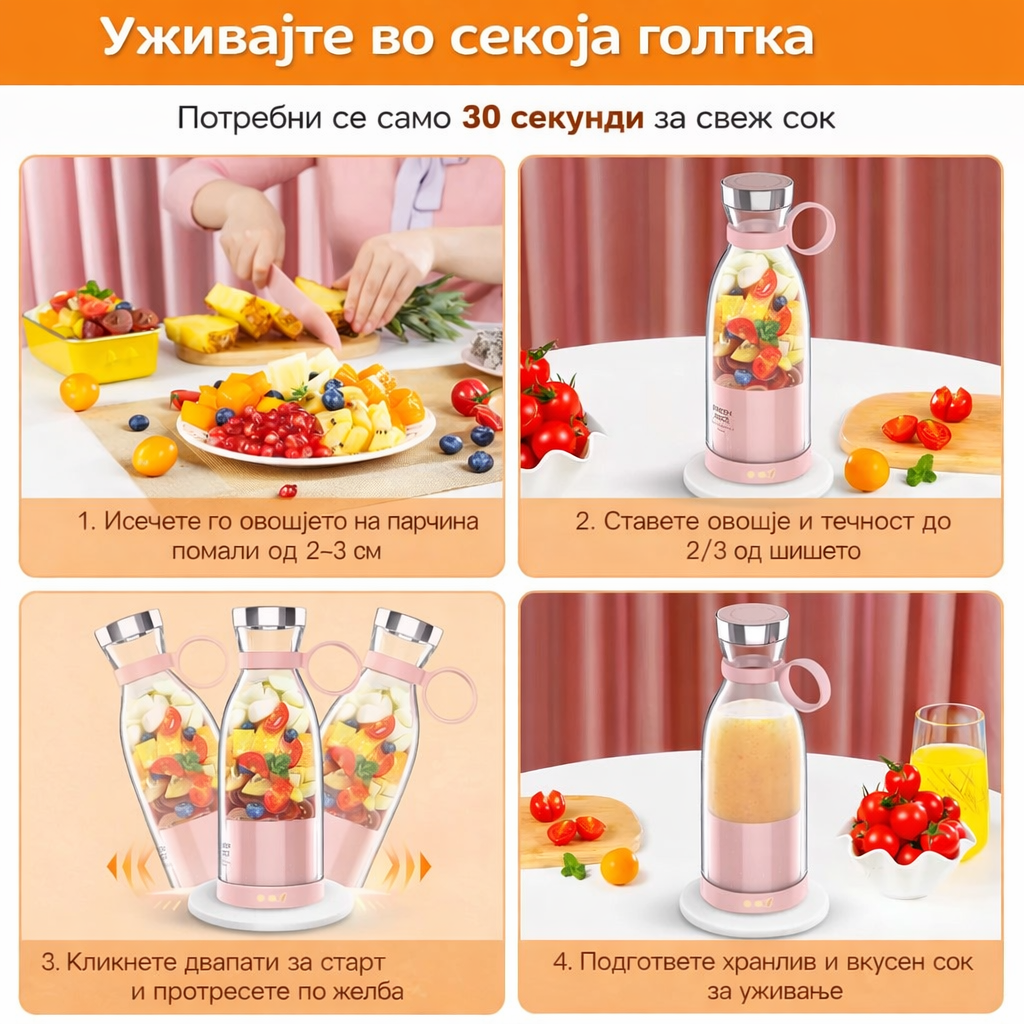 Fresh Juice™ - Пренослив USB блендер