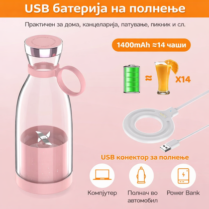 Fresh Juice™ - Пренослив USB блендер